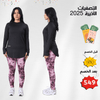 Ts1 Tshirt + NX4 Leggingsطقم كامل