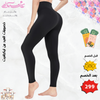 Basic Leggings B1