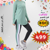 Tl5  Tshirt+ H13 Leggings طقم كامل