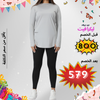 Ts5 Tshirt +  B1 Leggings طقم كامل