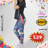 QT14 Tshirt + R940 Leggings طقم كامل