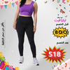 SB4 sportbra +  Ns0 Leggings طقم كامل