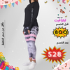 QT17 Tshirt  + R19 Leggings طقم كامل