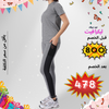 Tx4 thirt + Ns2 Leggings طقم كامل