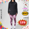 Ts1 Tshirt + NX4 Leggingsطقم كامل