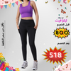 SB4 sportbra +  Ns5 Leggings طقم كامل