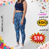 Sb3 SportBra + Nx1 Leggings طقم كامل