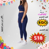 SB3 sportbra + NS1 Leggings طقم كامل