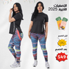 QT14 Tshirt + R940 Leggings طقم كامل