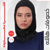 J1-Hijab حجاب رياضي